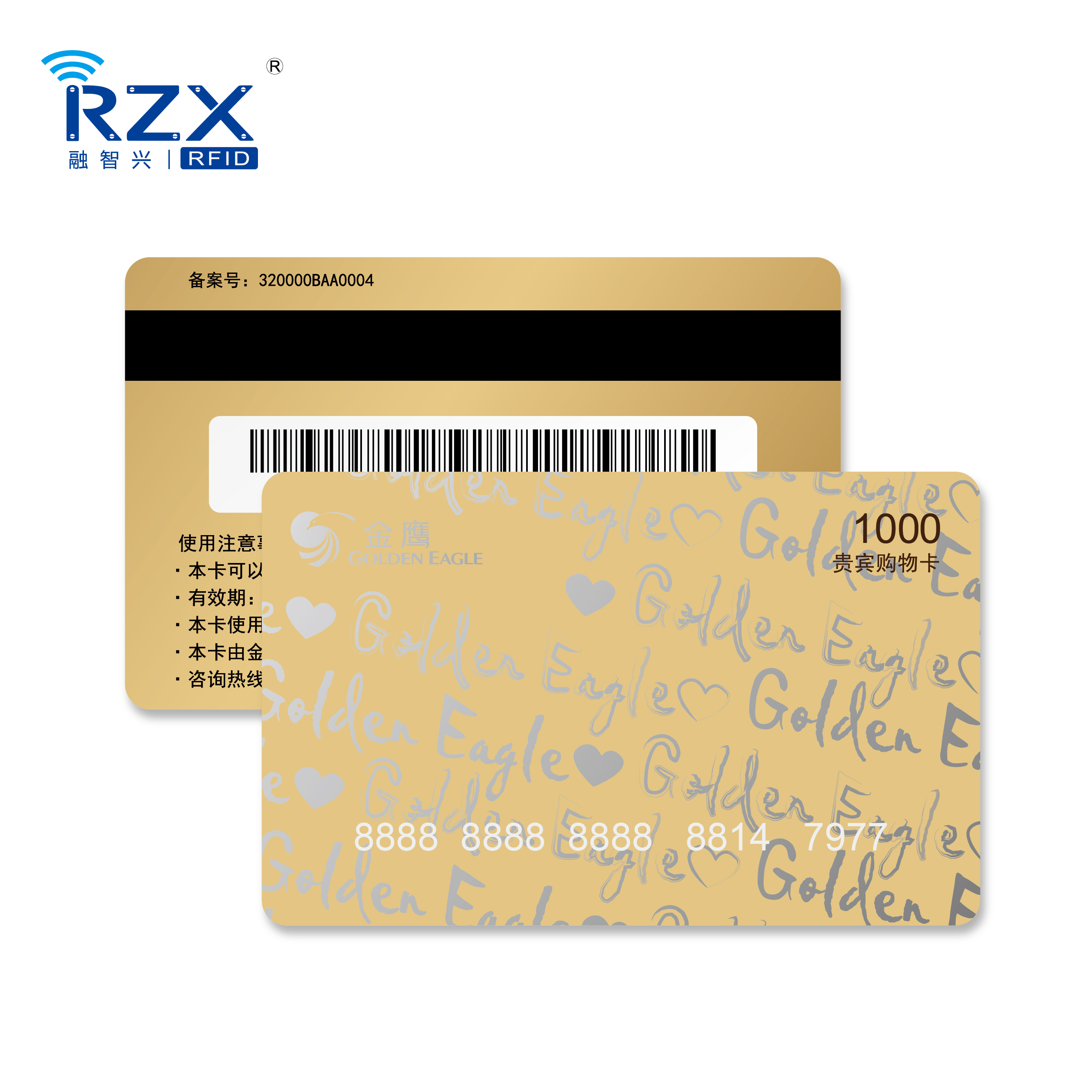 磁條購(gòu)物卡