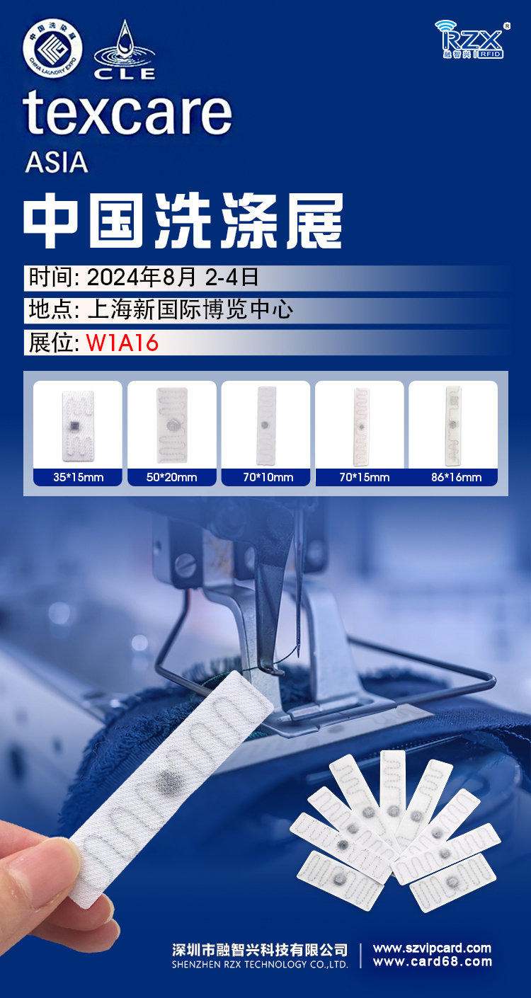 上海洗滌展-邀請函(中文版).jpg