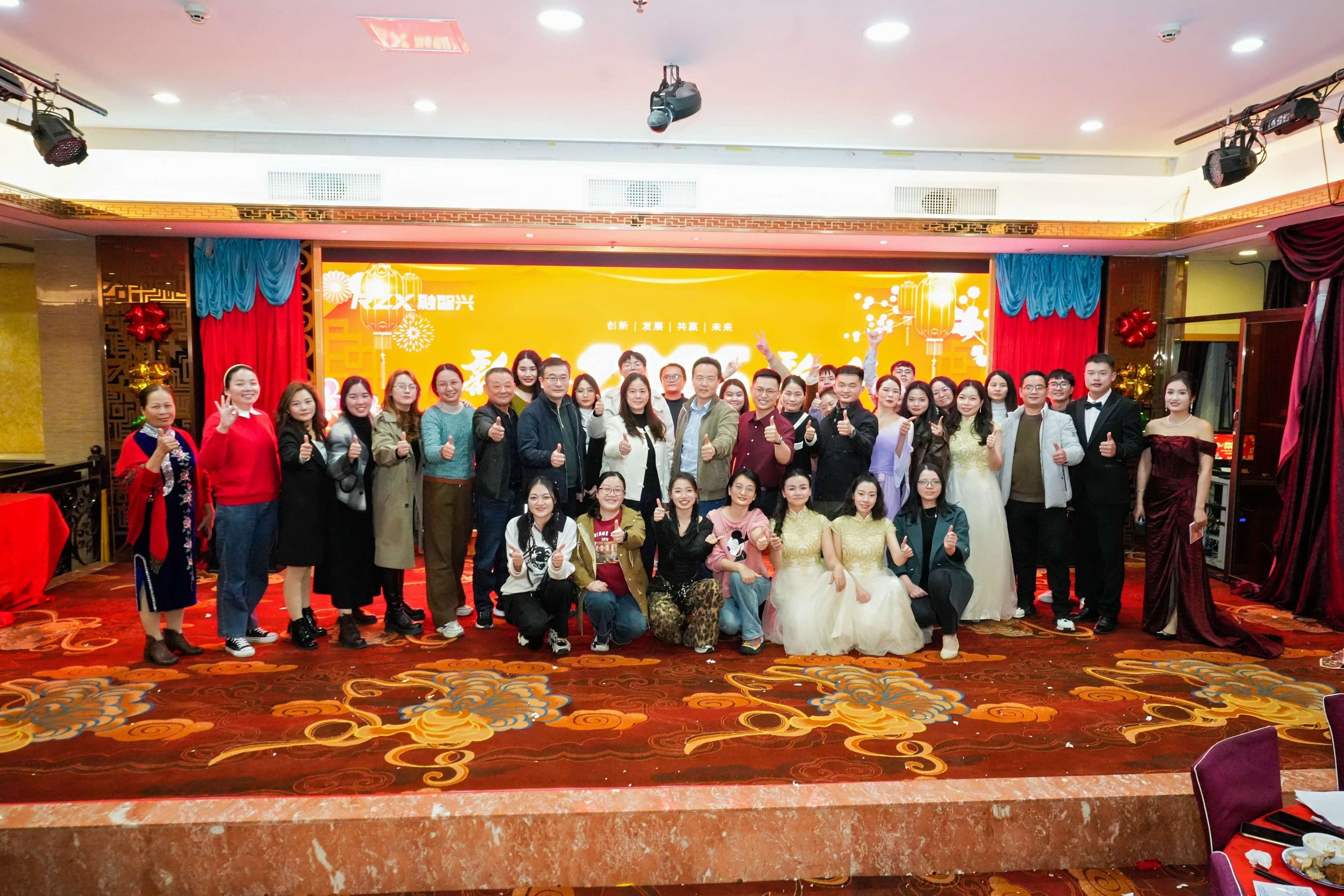 深圳市融智興科技有限公司第二十屆年會(huì)圓滿落幕，共赴新程！