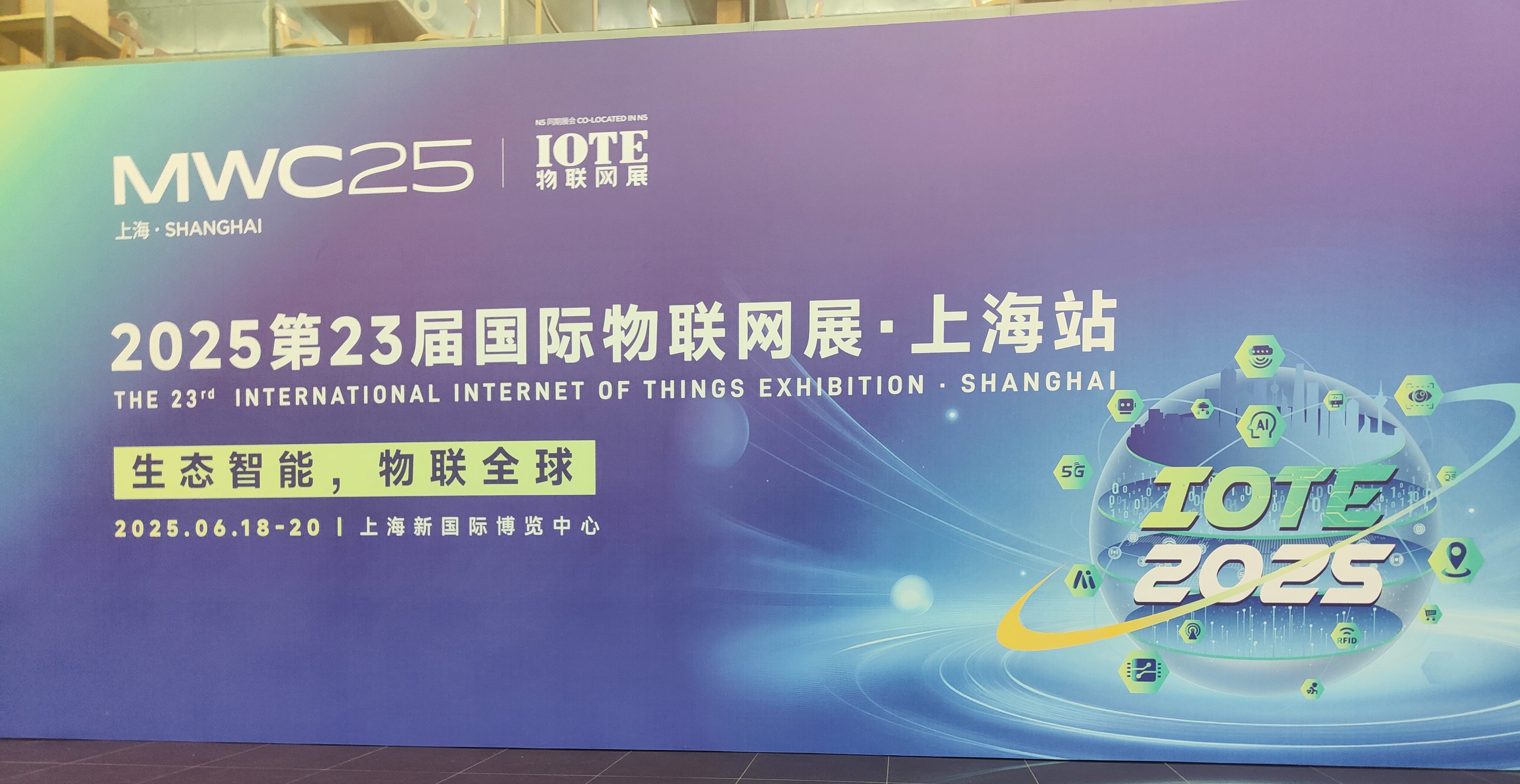 2025上海物聯(lián)網(wǎng)展完美謝幕，融智興科技閃耀綻放