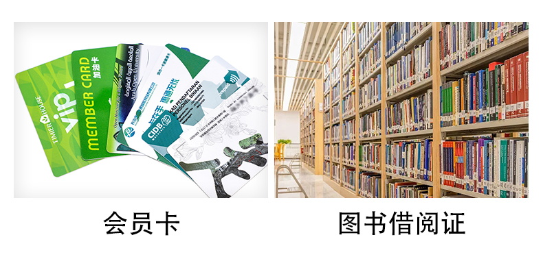 會員卡、圖書借閱證.jpg